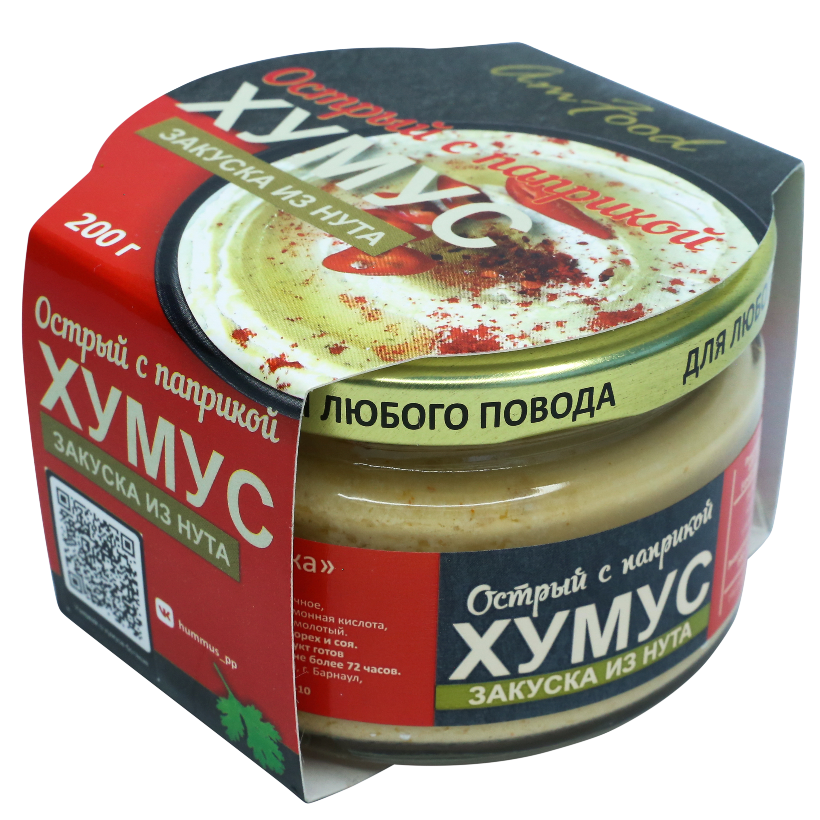 Хумус  Тайны востока острый с паприкой AmFood