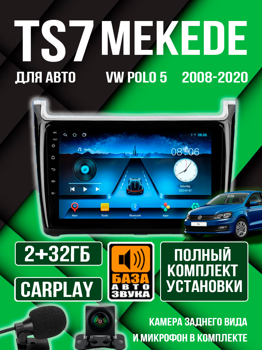 Андроид магнитола для Mekede Polo 5 2011-2020 TS7