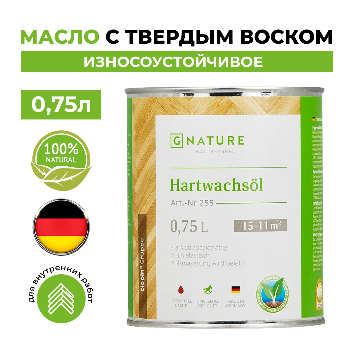 Масло Gnature 255 с твердым воском 0,75 л.