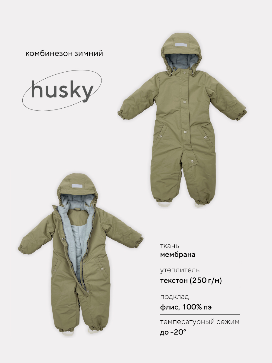 

Комбинезон детский RANT Husky, Light Green, 80, Зеленый, Husky