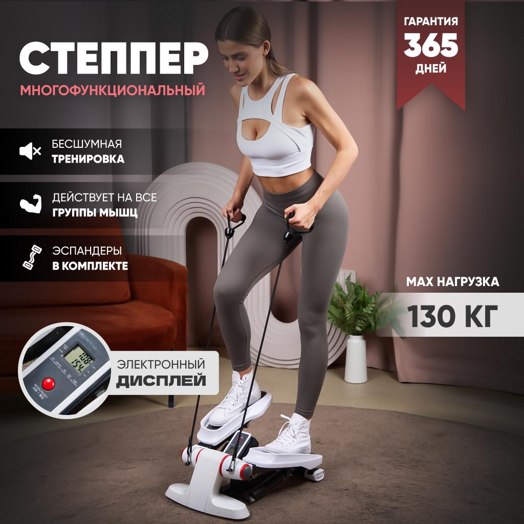 Степпер тренажер для ног и ягодиц с эспандерами Solmax&Fitness  SM99575