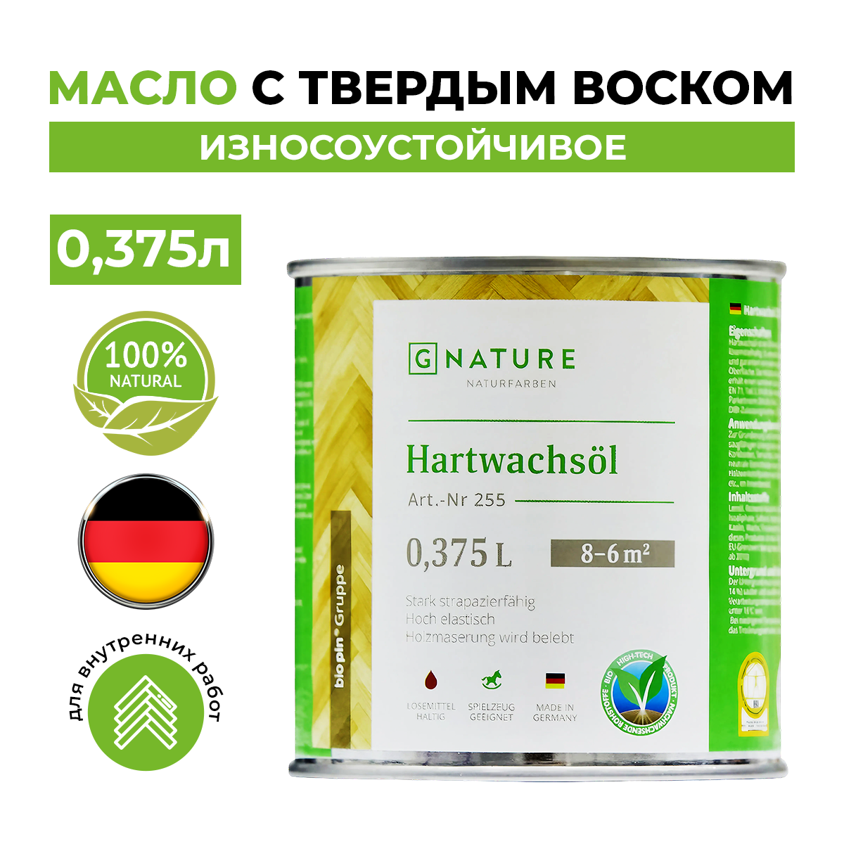 Масло Gnature 255 с твердым воском 0,375 л.