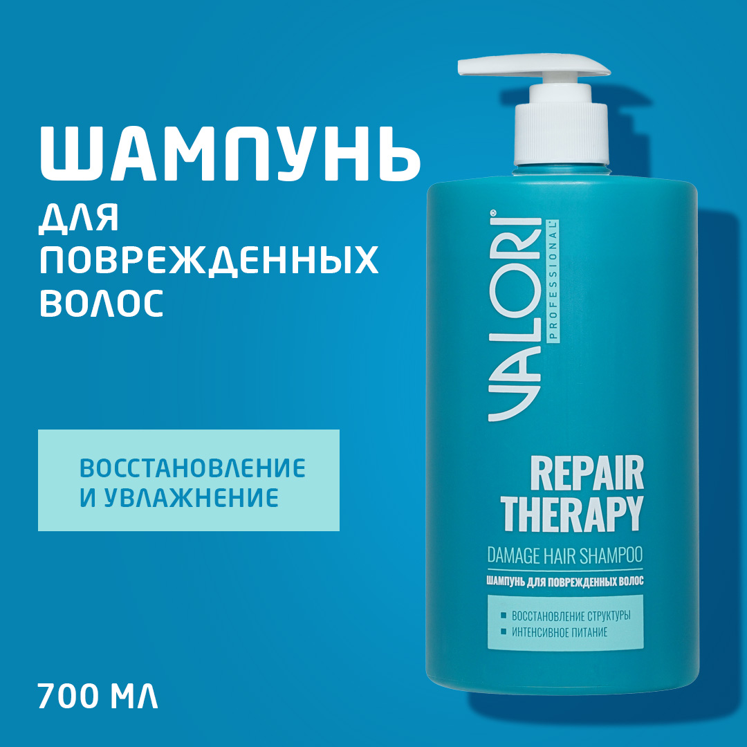 Шампунь для волос Valori Professional 700мл