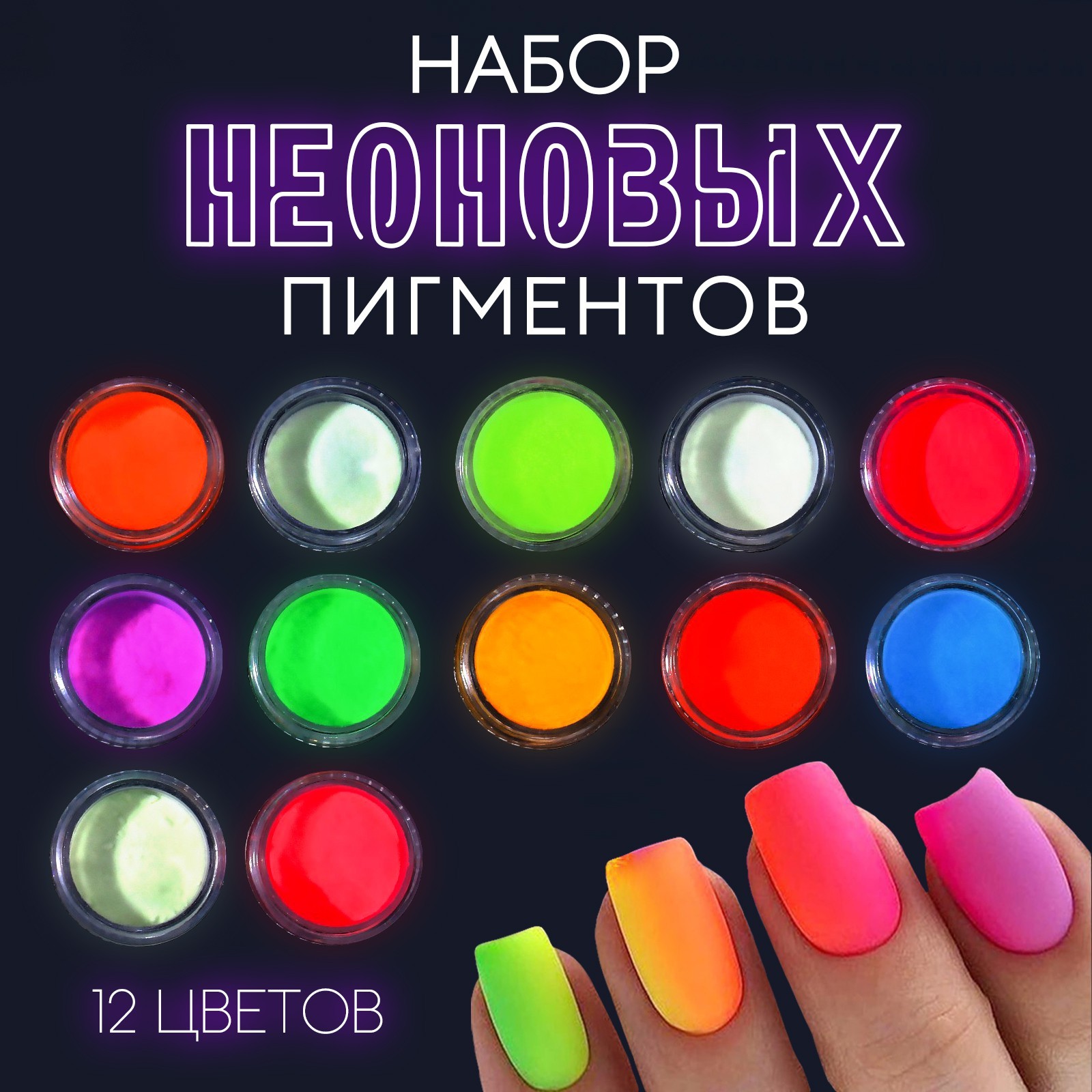 

Пигмент для ногтей Queen fair Свет 3 г 12 шт, Разноцветный