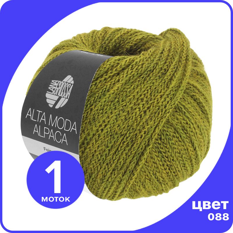 

Пряжа Lana Grossa ALTA MODA ALPACA - 088 (Оливково - зеленый) 50 гр / 140 м (90% беби альп, LGAMalpaca klubok.club