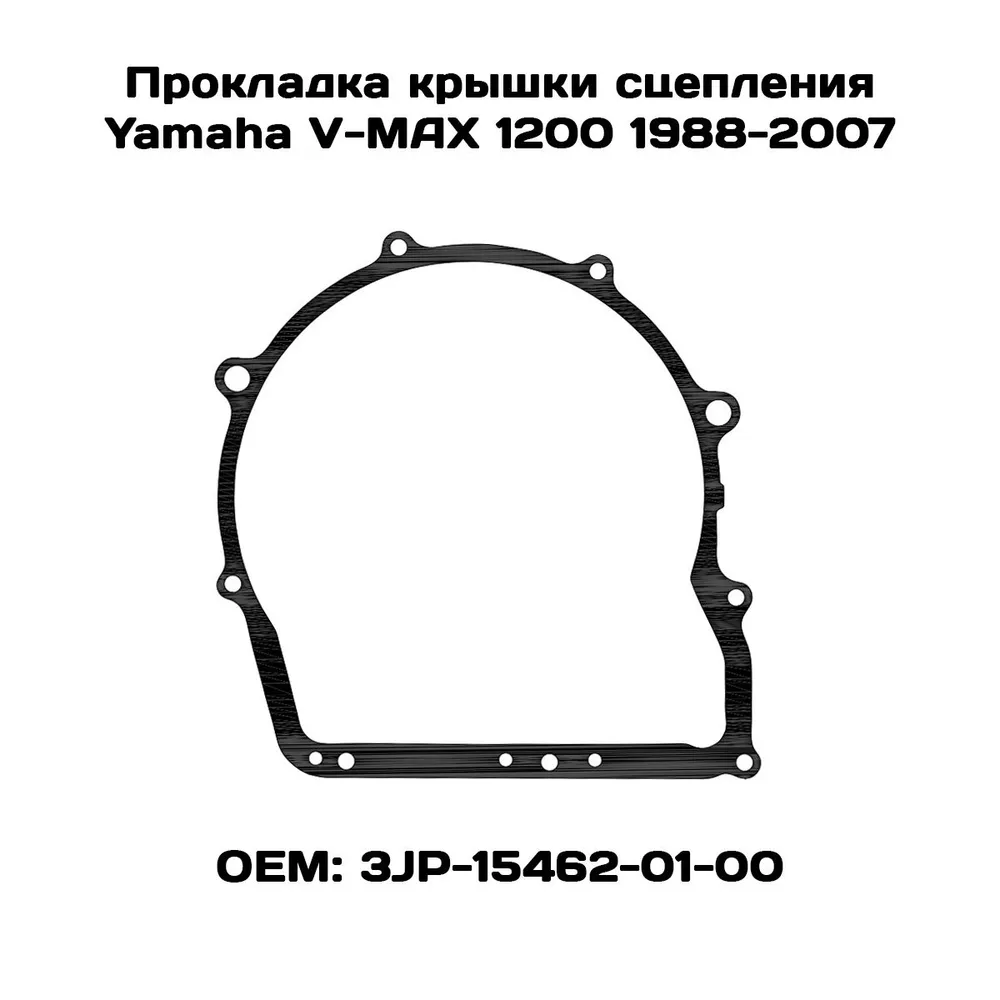 

Прокладка крышки сцепления Viamoto, Yamaha V-MAX 1200 1988-2007