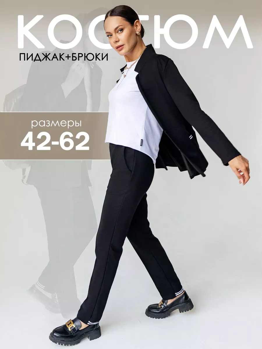 

Костюм женский Modellini 2048 черный 50 RU, 2048