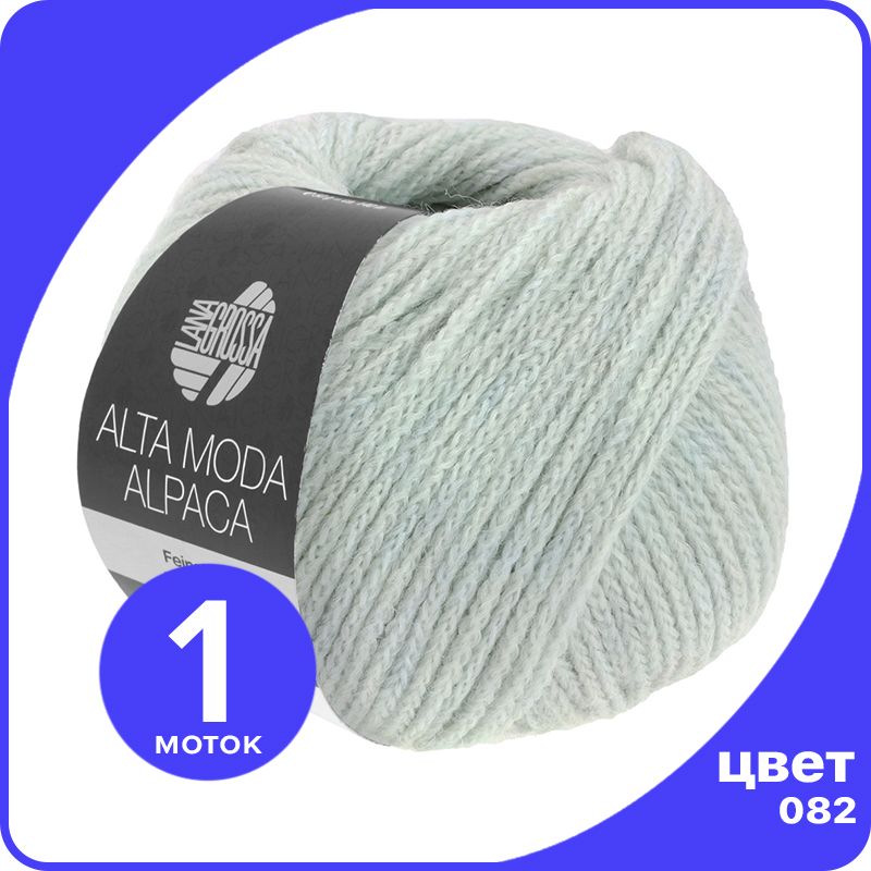 

Пряжа Lana Grossa ALTA MODA ALPACA - 082 (Синяя пастель) 50 гр / 140 м (90% беби альпака,, Синий, LGAMalpaca klubok.club