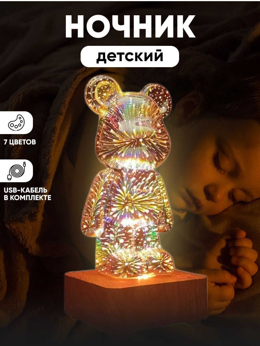 

Ночник детский мишка 3D для сна настольный, ночник