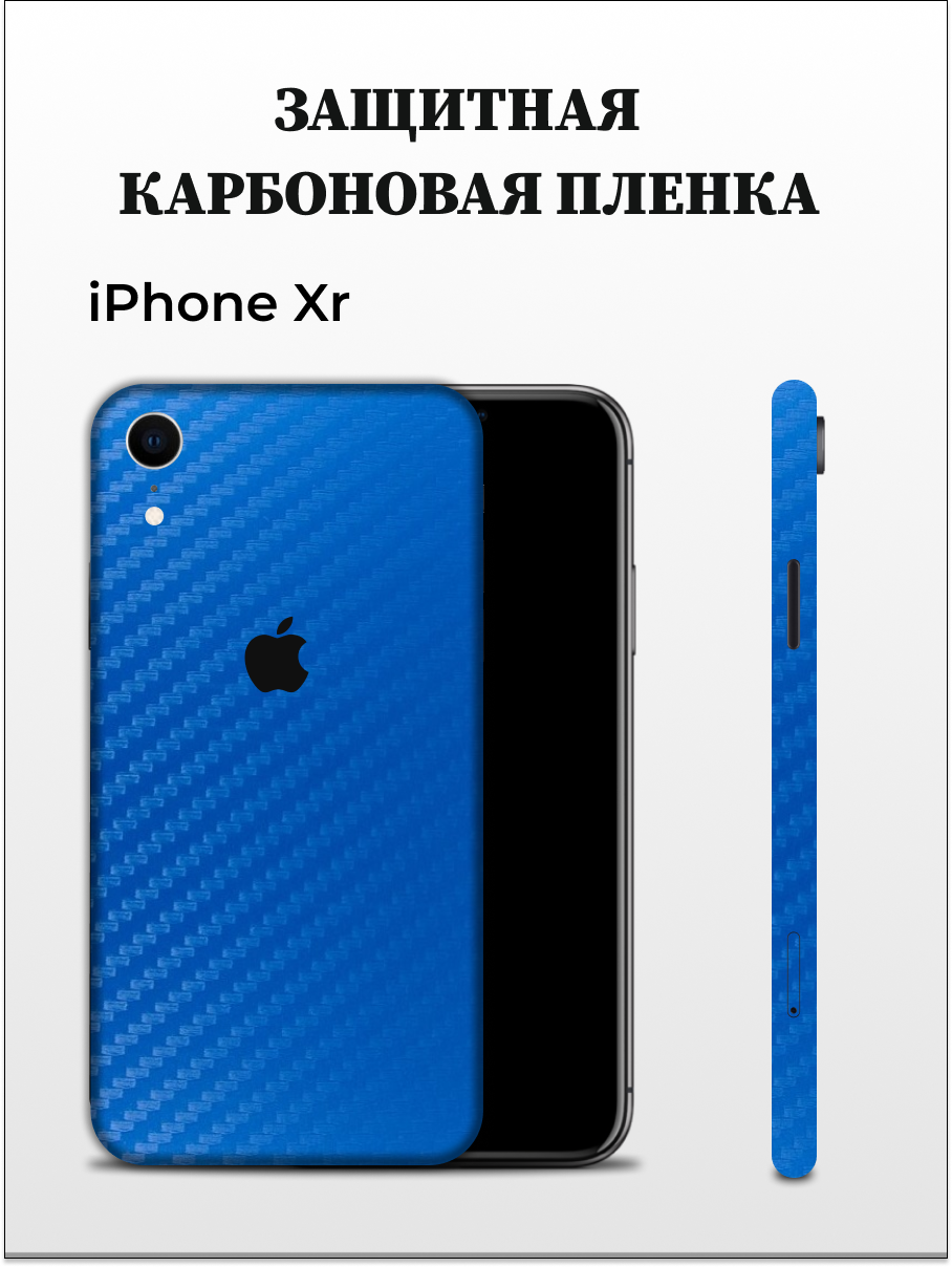 

Карбоновая пленка на iPhone XR на заднюю панель EASYSKINZ (синий космос), iPhone XR