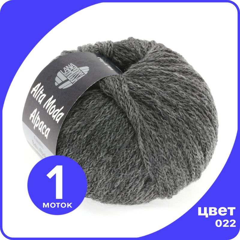 

Пряжа Lana Grossa ALTA MODA ALPACA - 022 (Темно - серый меланж) 50 гр / 140 м (90% беби ал, LGAMalpaca klubok.club