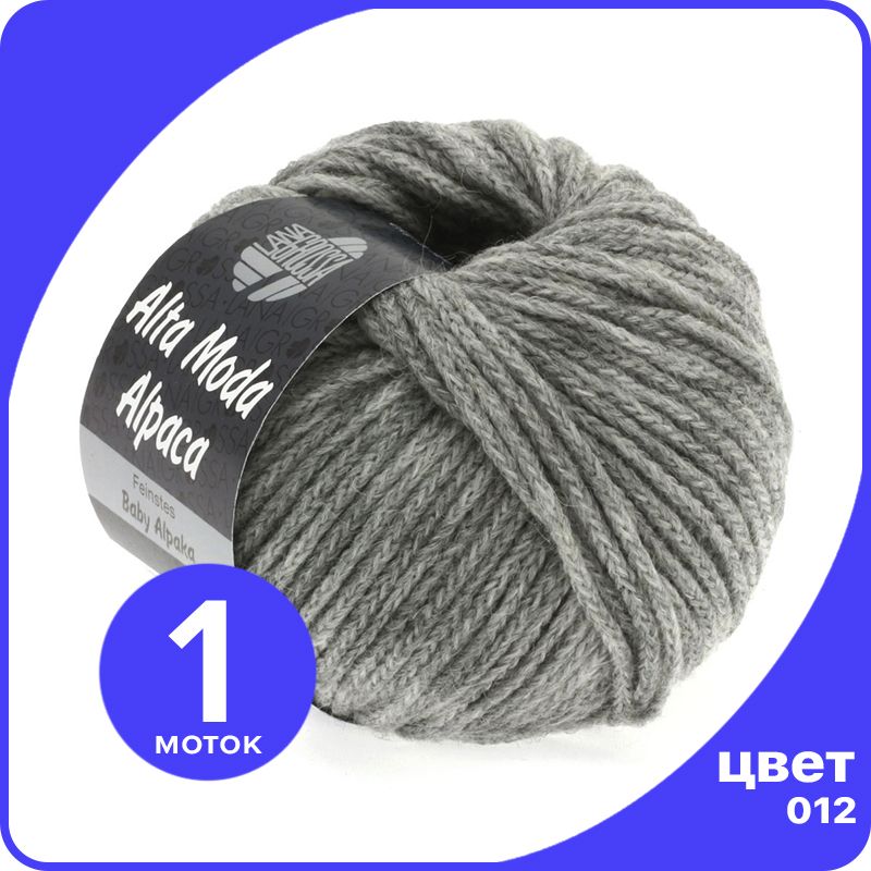 

Пряжа Lana Grossa ALTA MODA ALPACA - 012 (Светло - серый меланж) 50 гр / 140 м (90% беби а, LGAMalpaca klubok.club