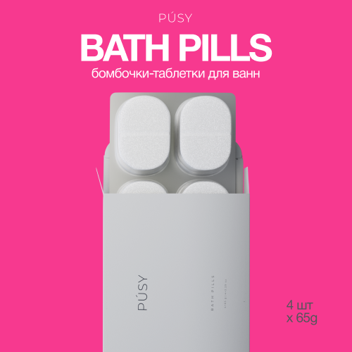 Бомбочки для ванны PUSY набор подарочных бурлящих таблеток 4 шт aquatory trixiki бурлящие таблетки для ванны 3 40 0