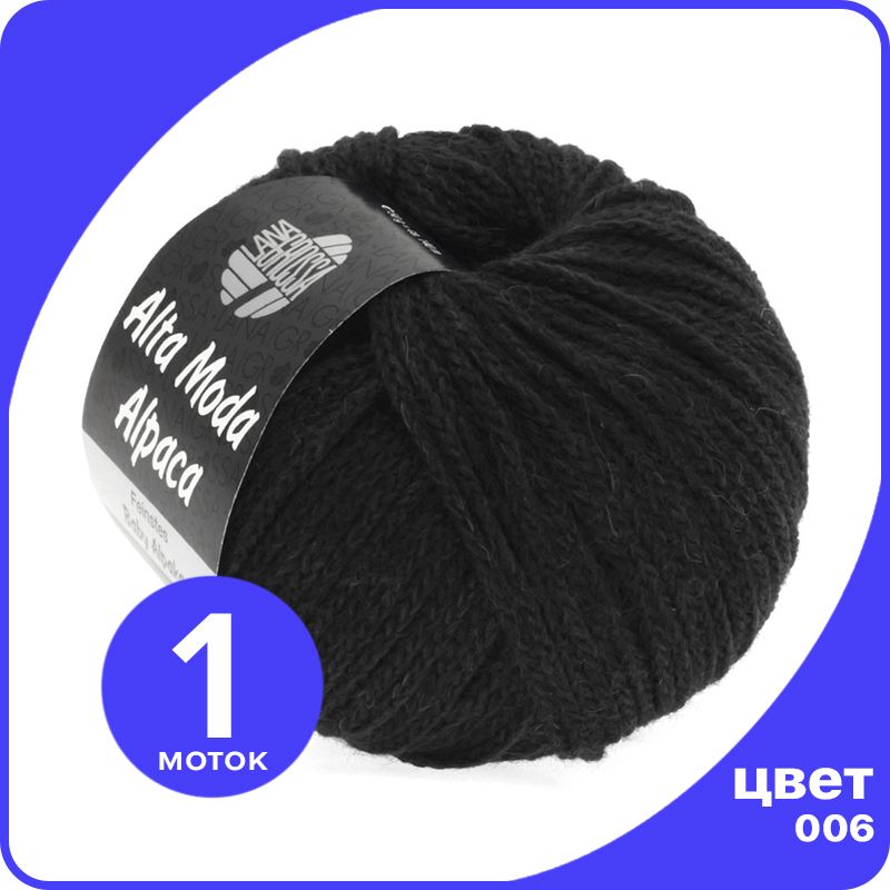 

Пряжа Lana Grossa ALTA MODA ALPACA - 006 (Черный) 50 гр / 140 м (90% беби альпака, 5% мери, LGAMalpaca klubok.club