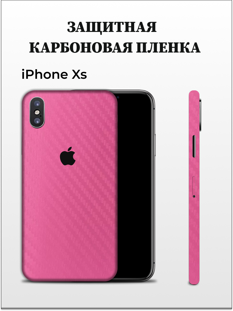 

Пленка на заднее стекло для iPhone XS EASYSKINZ (розовый), iPhone Xs