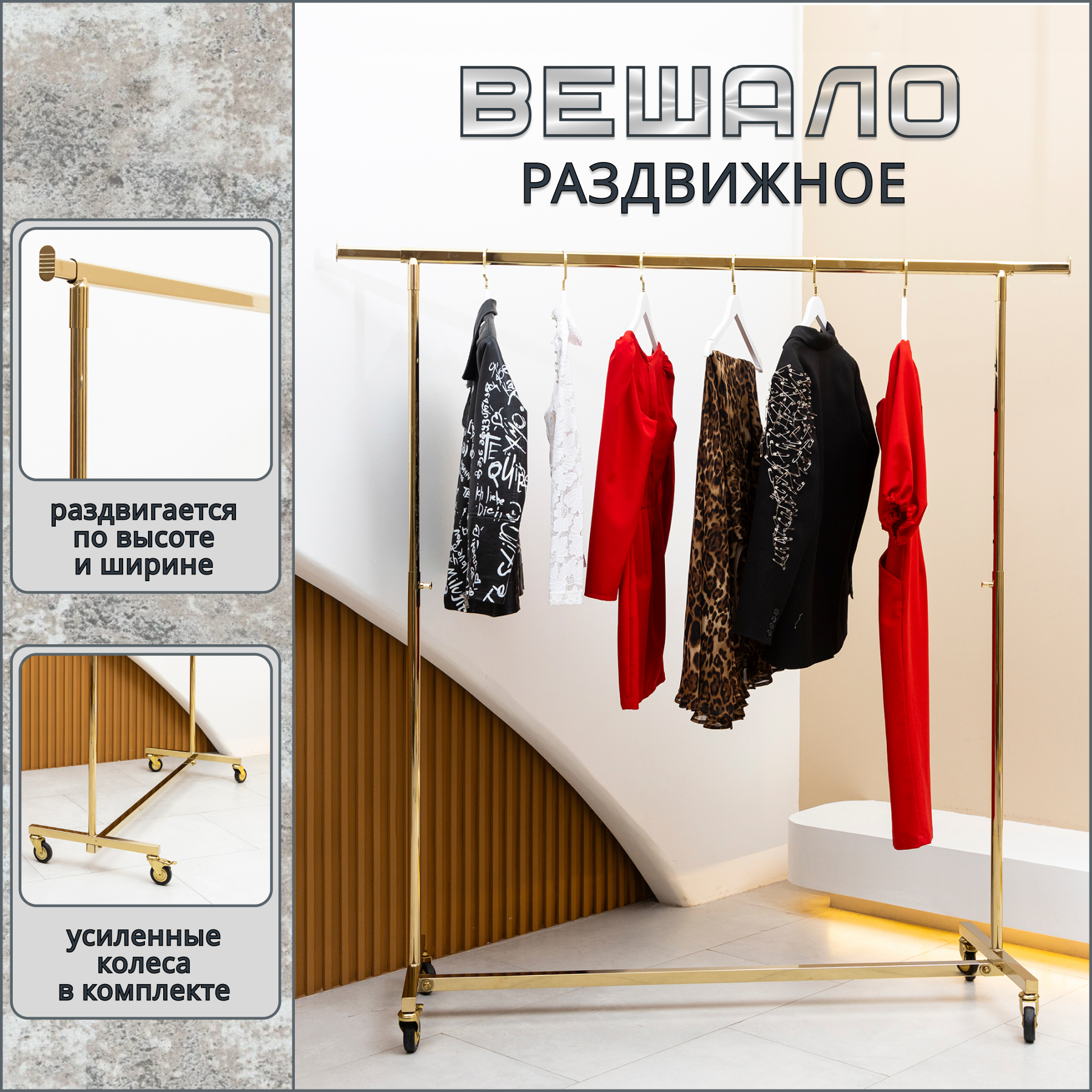 Вешало Russia для тяжелой одежды напольное п-образное 17998₽