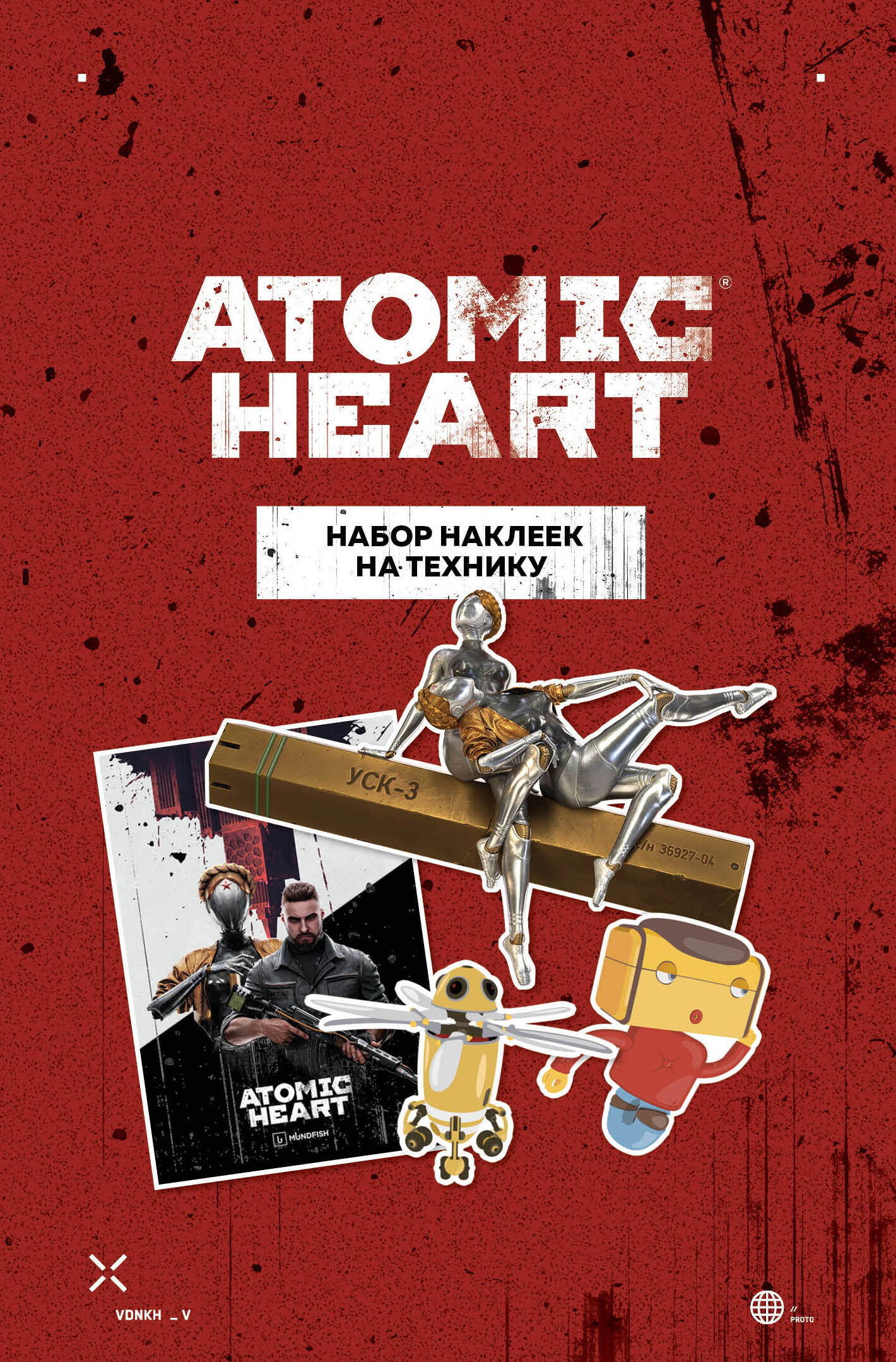 

Наклейки Эксмо Atomic Heart 3л, 10 шт