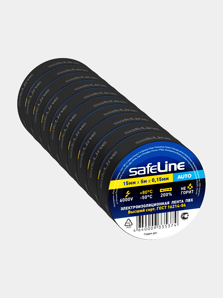 Изолента Safeline Auto 15/5, ГОСТ, черная, 10 шт.