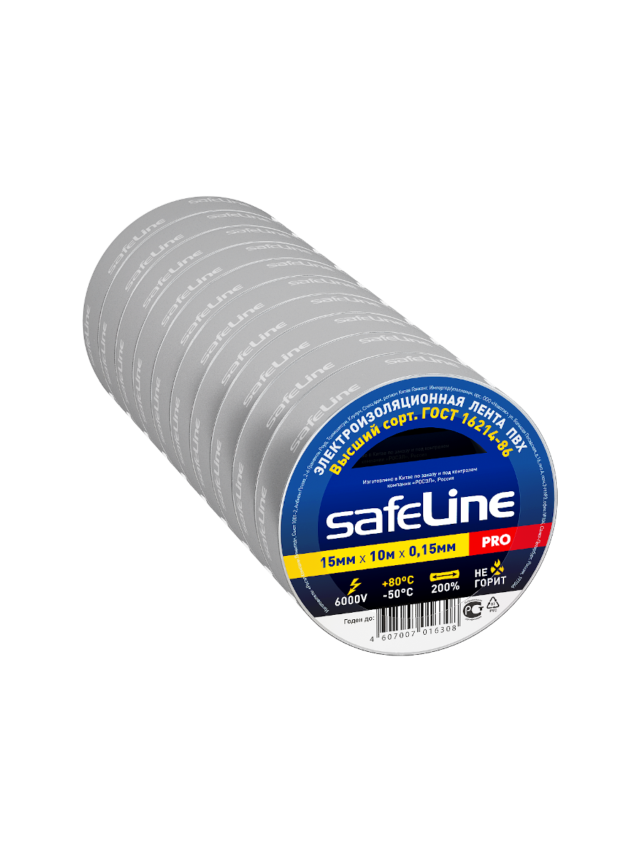 Изолента Safeline 15/10, ГОСТ, серо-стальная, 10 шт.