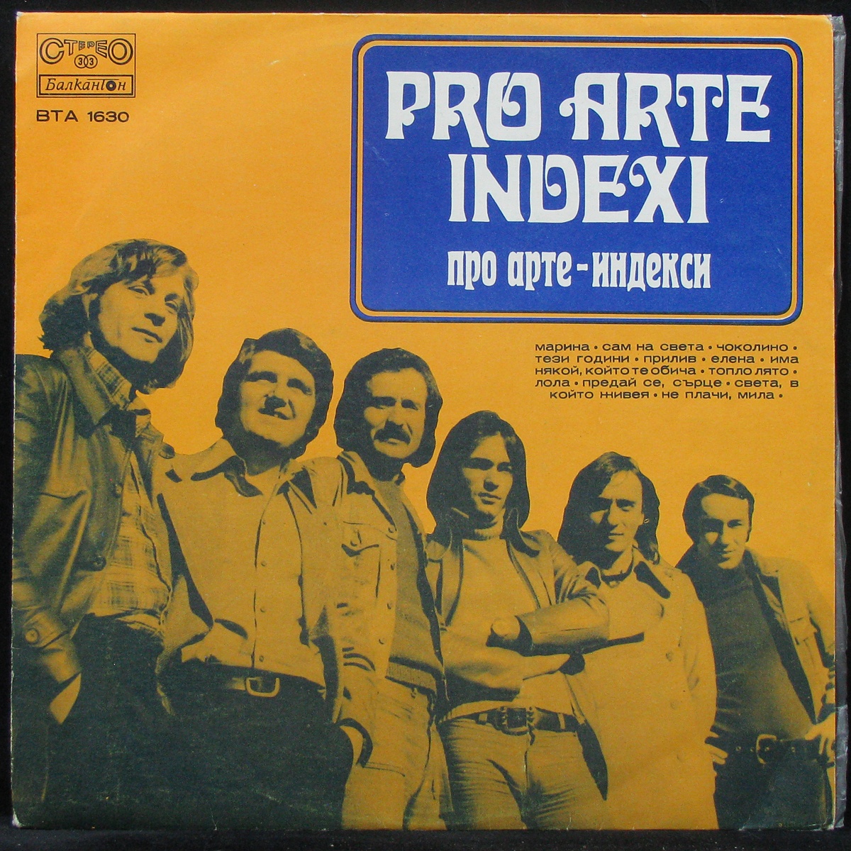 

LP Pro Arte Indexi - Про Арте - Индекси Balkanton (305822)