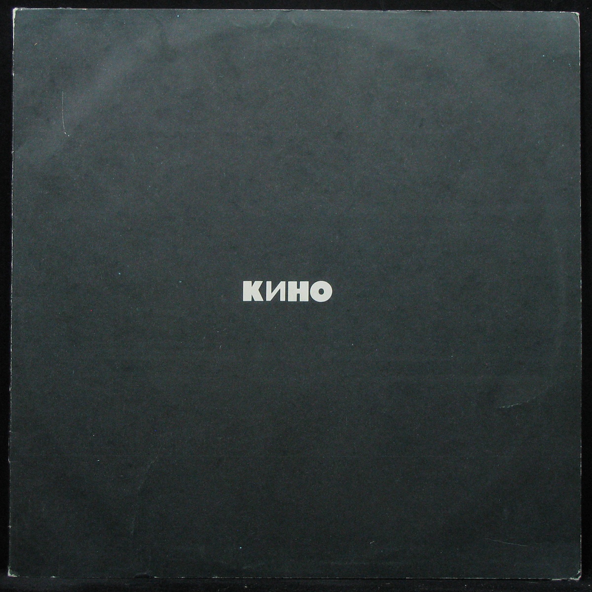 

LP Кино - Кино (Черный Альбом) (+ poster,+ invitation letter,+ bag) Метадиджитал (305776)