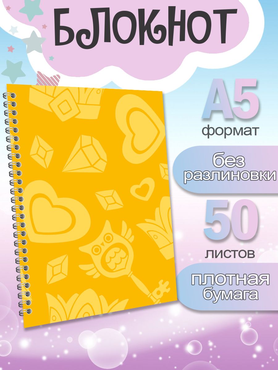 

Блокнот ArtCraft с плотными белыми листами А5 Сказочный Патруль. 50 листов, патруль