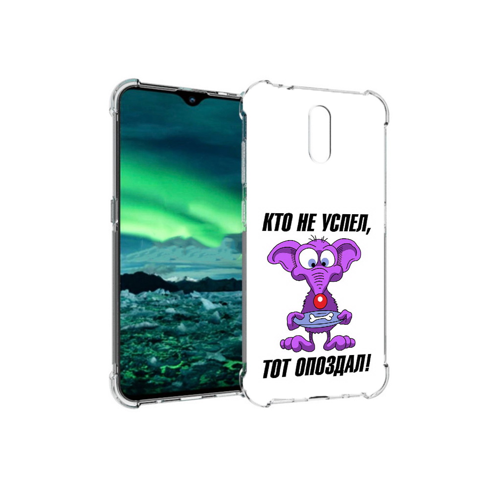 

Чехол MyPads Tocco для Nokia 2.3 кто не успел тот опоздал (PT142254.97.428), Прозрачный, Tocco