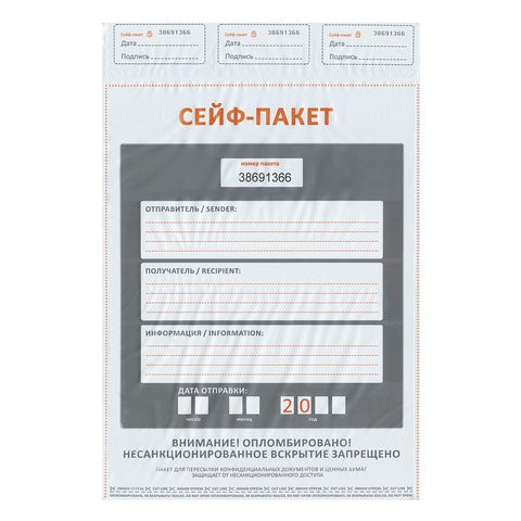 

Сейф-пакеты полиэтиленовые (296х400+45 мм), до 500 листов формата А4, 50 шт., индив номер