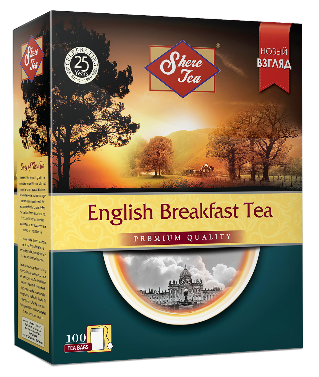Чай черный Shere Tea Английский завтрак  в пакетиках 100 шт, Шри-Ланка, 200 г