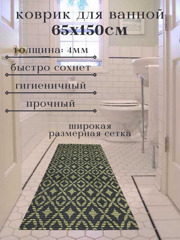 

Коврик для ванной Zолушка ПВХ 65x150 см, черный/золотой, ромбы, 211PT