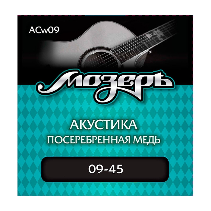 Комплект струн для акустической гитары, посеребр. медь, 9-45, оплетка 3-й струны, Мозеръ A