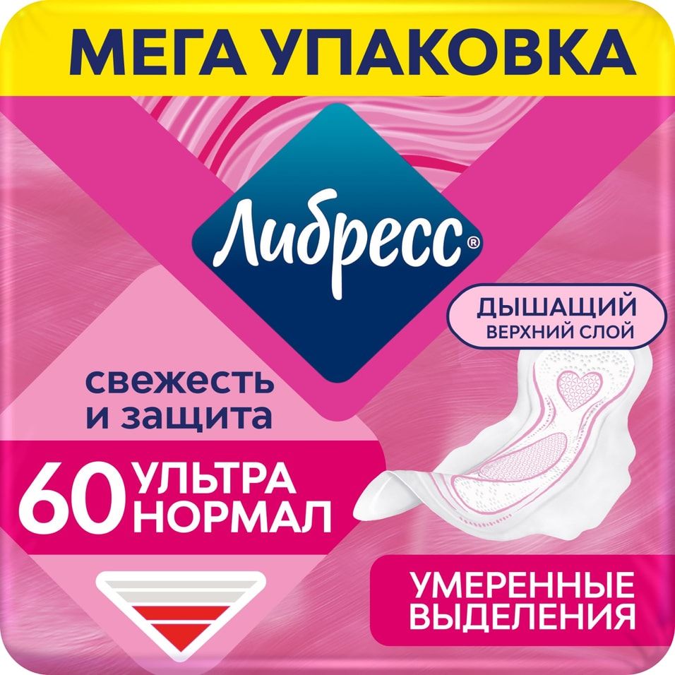 

Прокладки гигиенические Libresse Ультра Нормал 20 шт х 3 упаковки