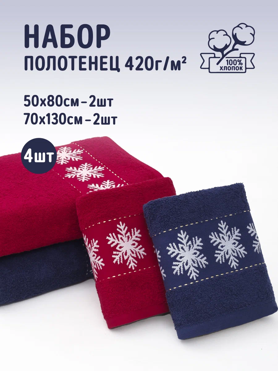 

Полотенце Comfort Life 4 шт банное махровое, НМПСПл