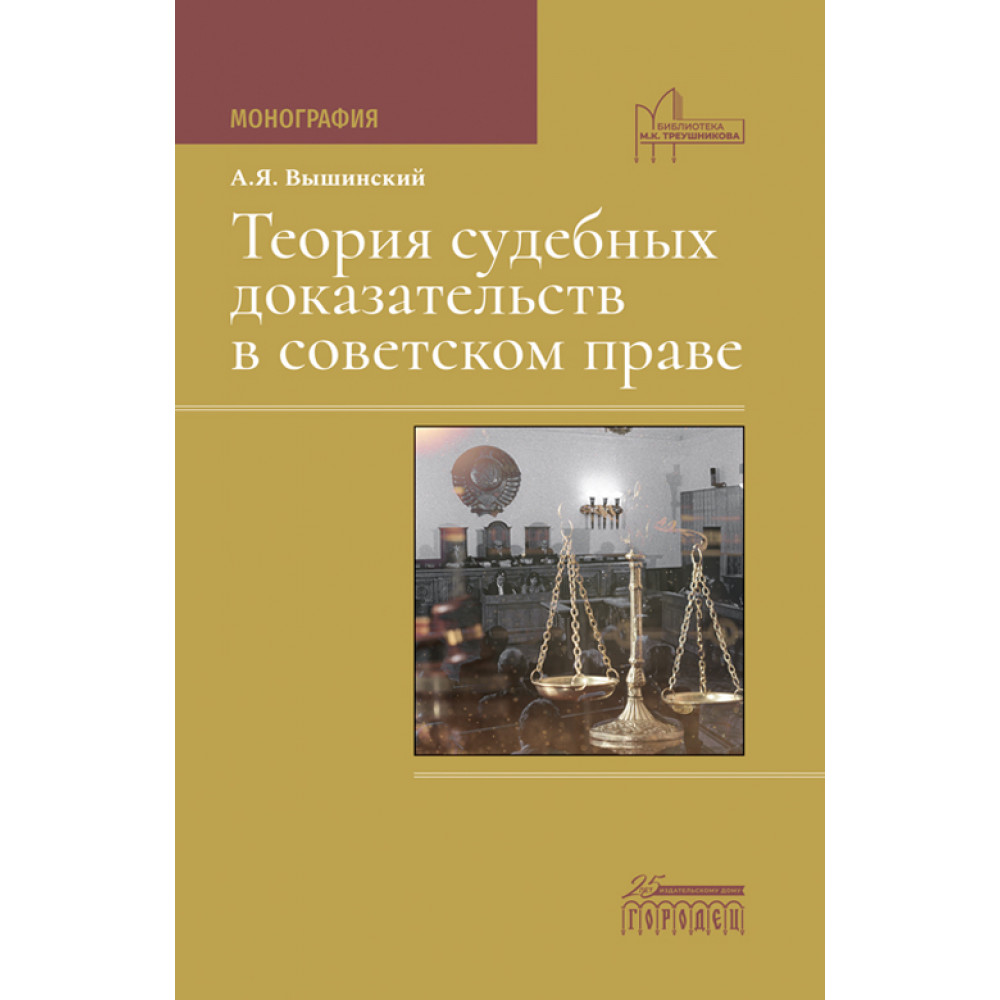 Учение О Чистом Праве Купить