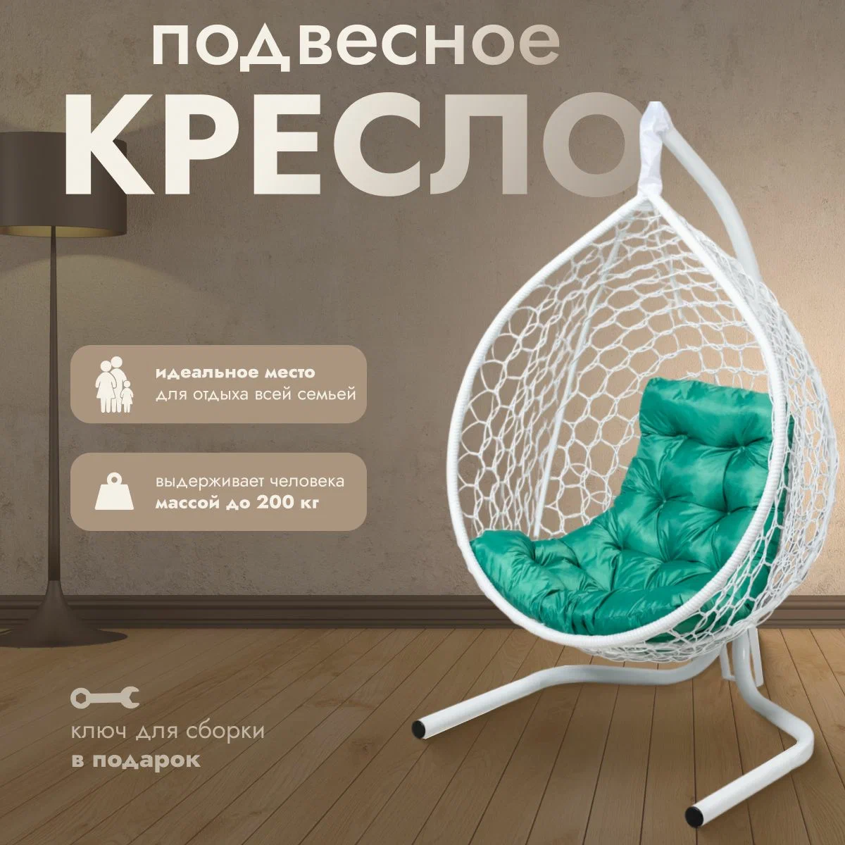 Подвесное кресло кокон садовое Home kokon 175х105х63см Белый подушка трапеция Зеленая