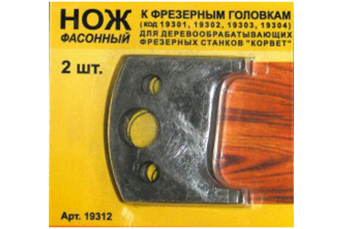 

Ножи д/насадных фрез 2шт т/з 19312