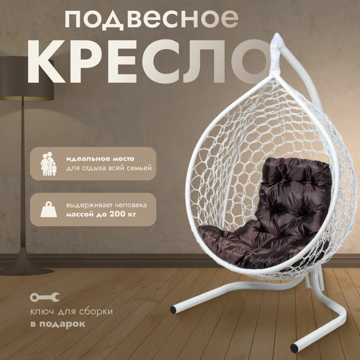 Подвесное кресло кокон садовое Home kokon 175х105х63см Белый подушка трапеция Коричневая