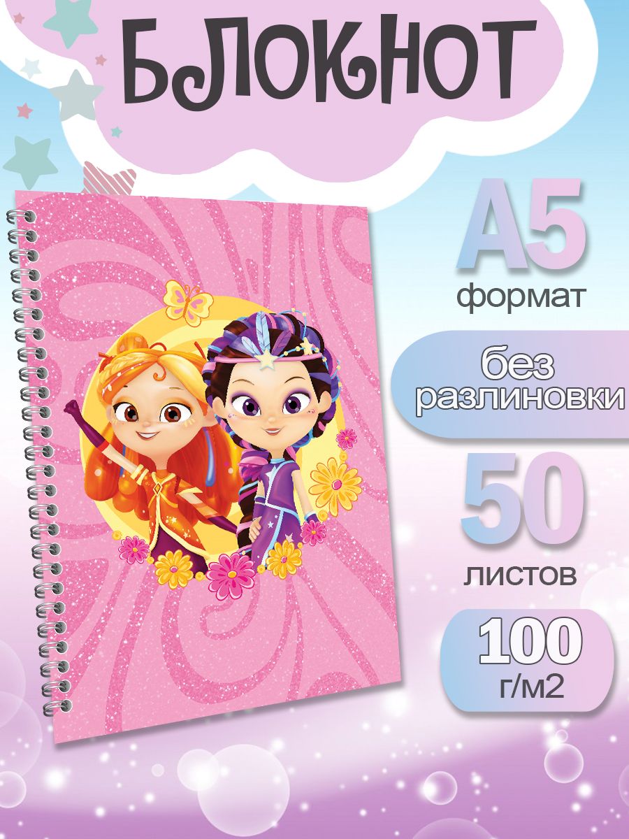 

Блокнот ArtCraft с плотными белыми листами А5 Сказочный Патруль. 50 листов, патруль