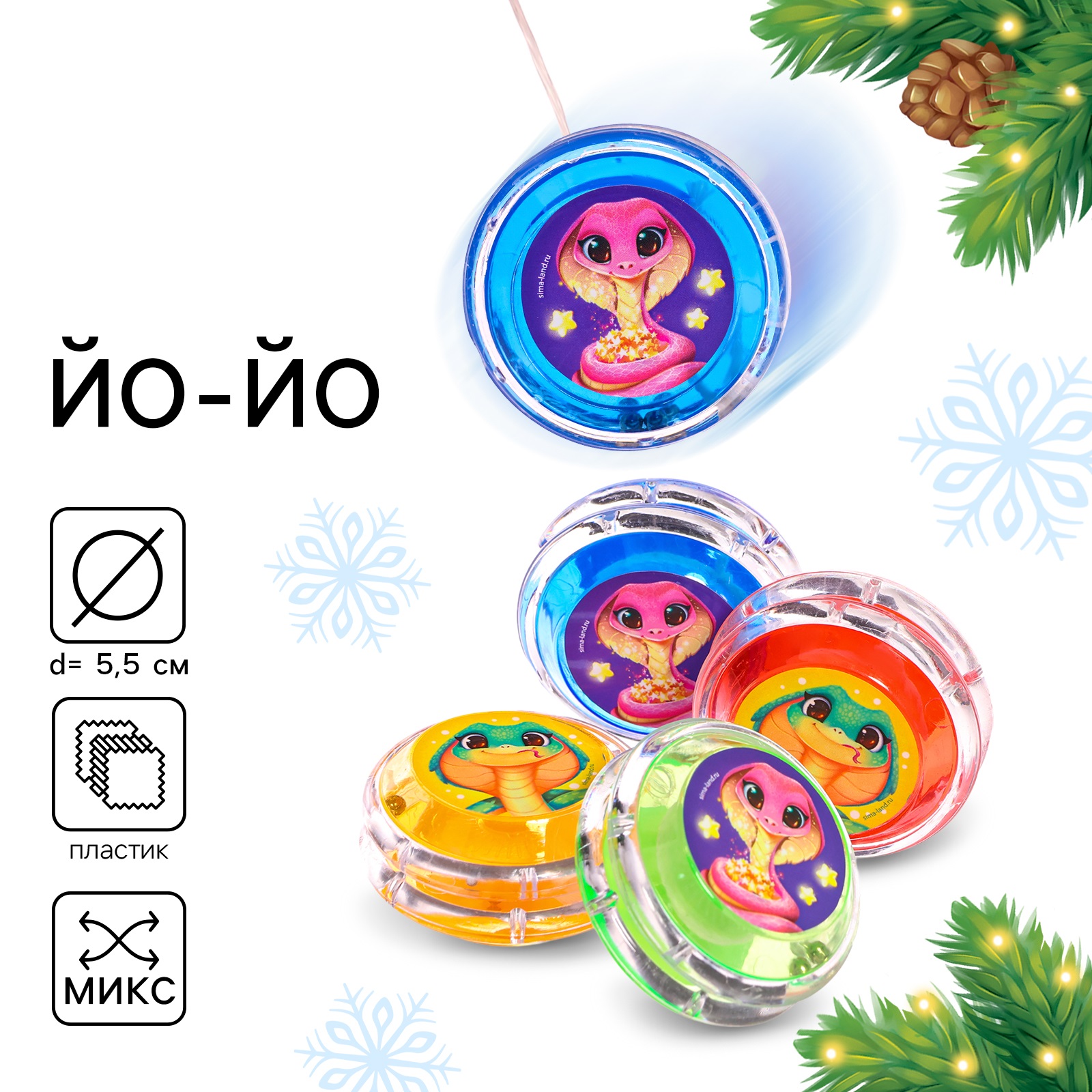 

Игрушка Funny Toys Йо-йо Удачи разноцветный, Удачи