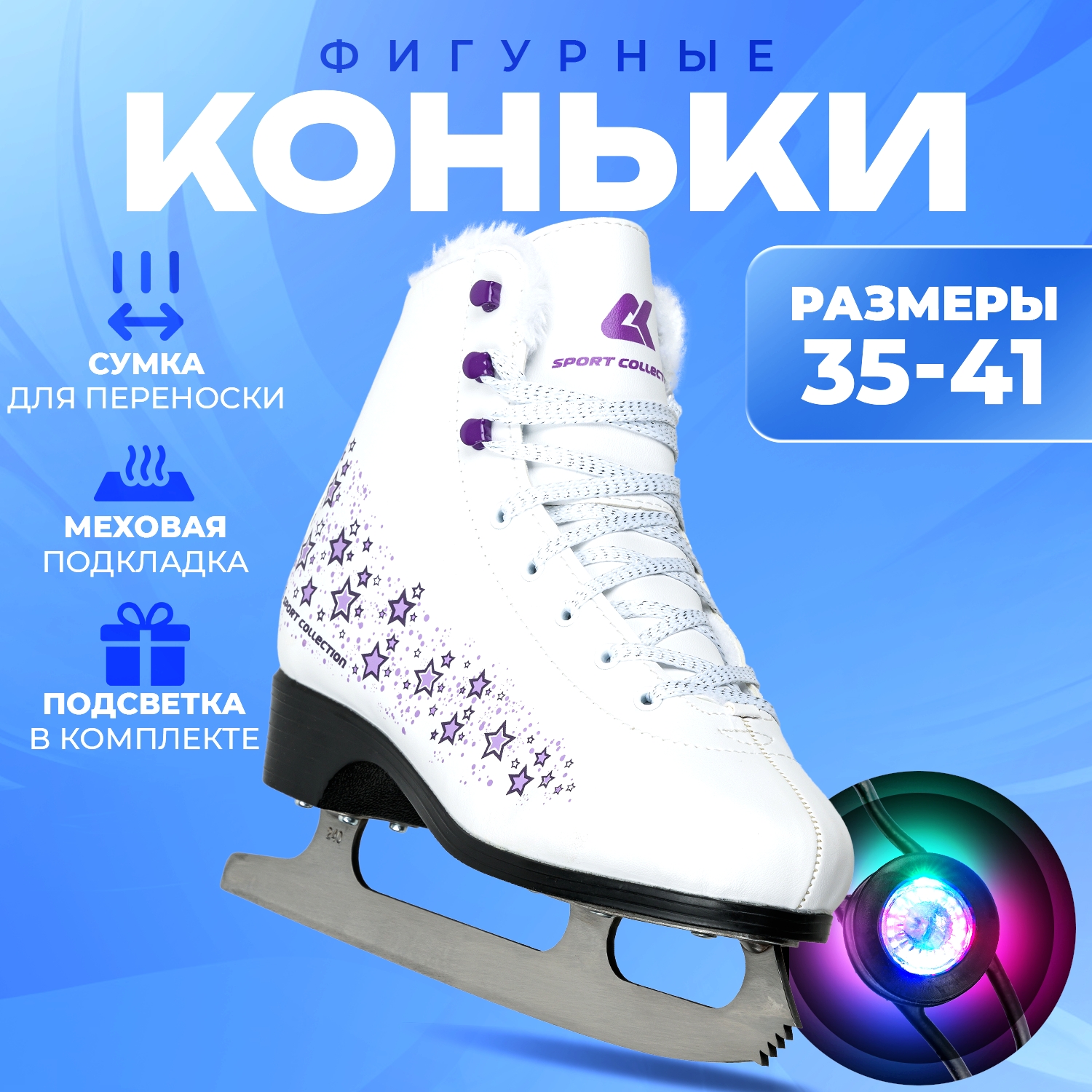 

Фигурные коньки Sport Collection Skystar Violet 38, Белый;фиолетовый, Skystar