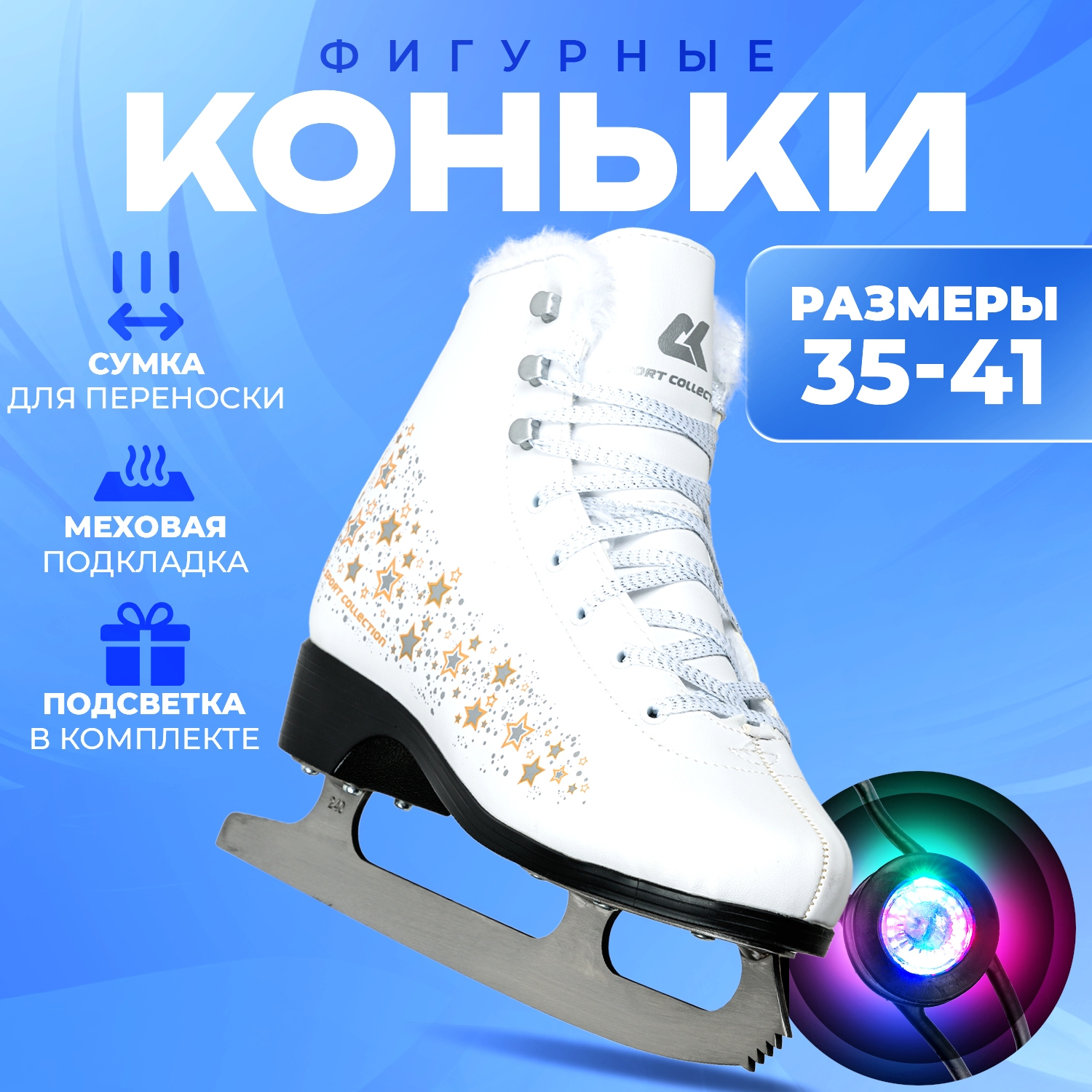 

Фигурные коньки Sport Collection Skystar Silver 41, Белый;серебристый, Skystar