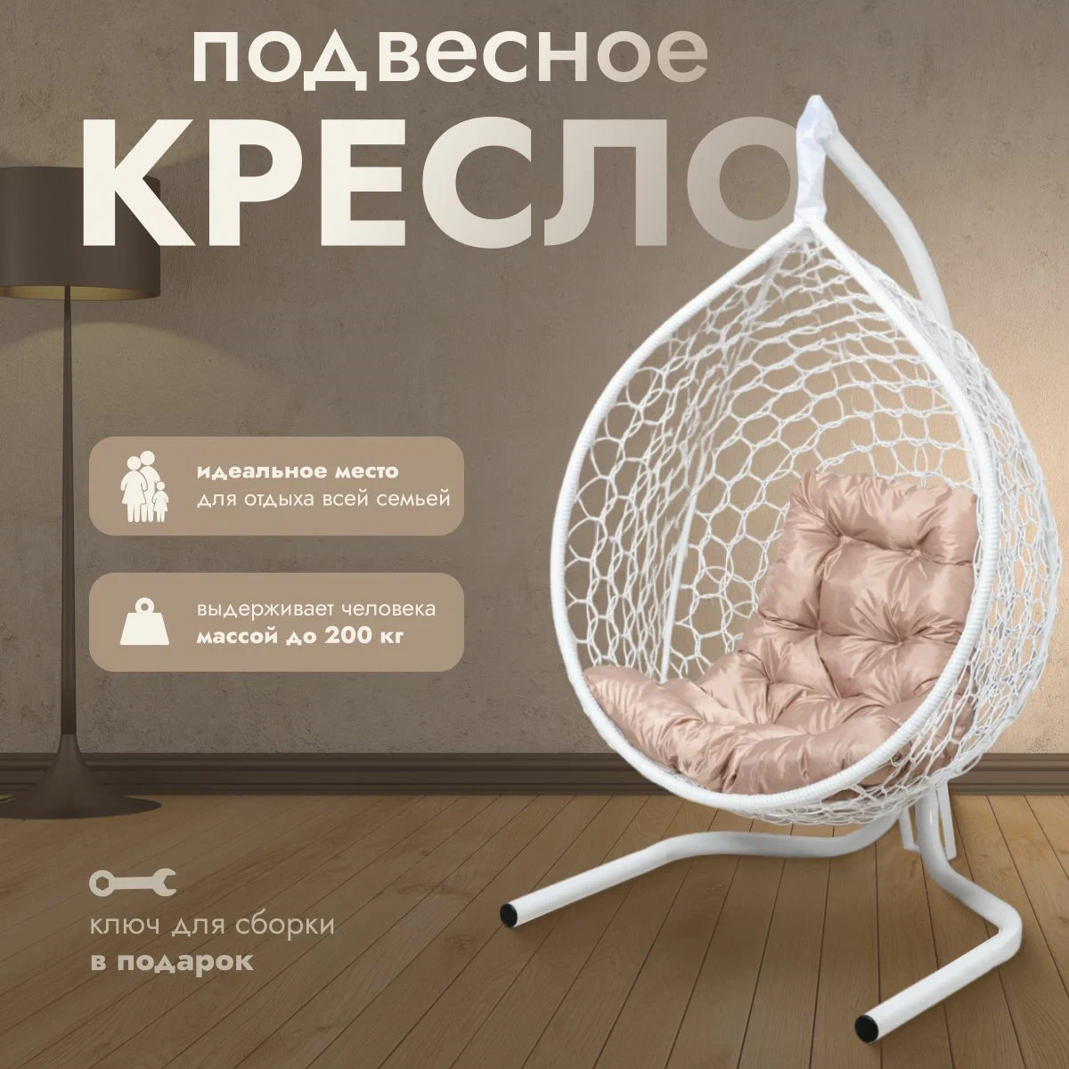 Подвесное кресло кокон садовое Home kokon 175х105х63см Белый подушка трапеция Бежевая