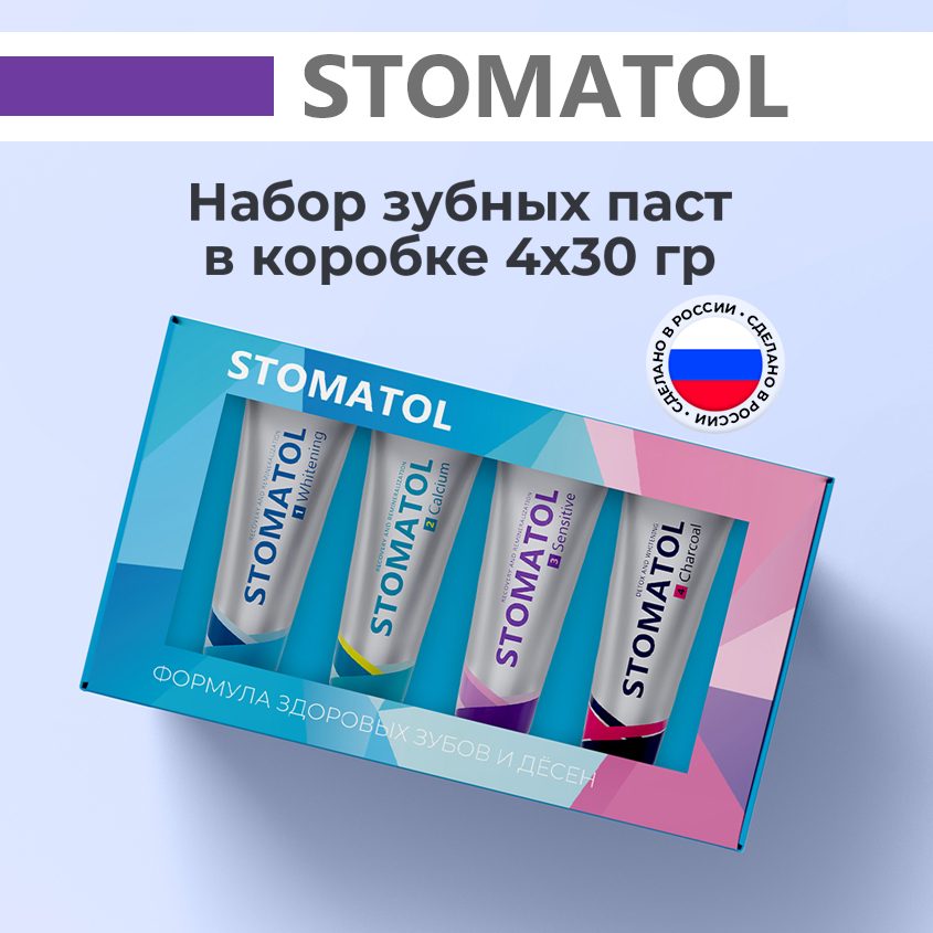 Набор зубных паст Stomatol 4 х 30г веник для бани из канадского дуба в индивидуальной упаковке