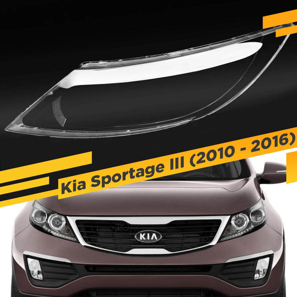 

Стекло для фары Kia Sportage III (2010 - 2016) Левое VDF SPORTAGE-ZP-10L