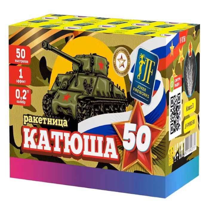 Ракетница Joker Fireworks JF KT50 (4) 4 штуки 50 выстрелов 1 эффект 0.2 калибр