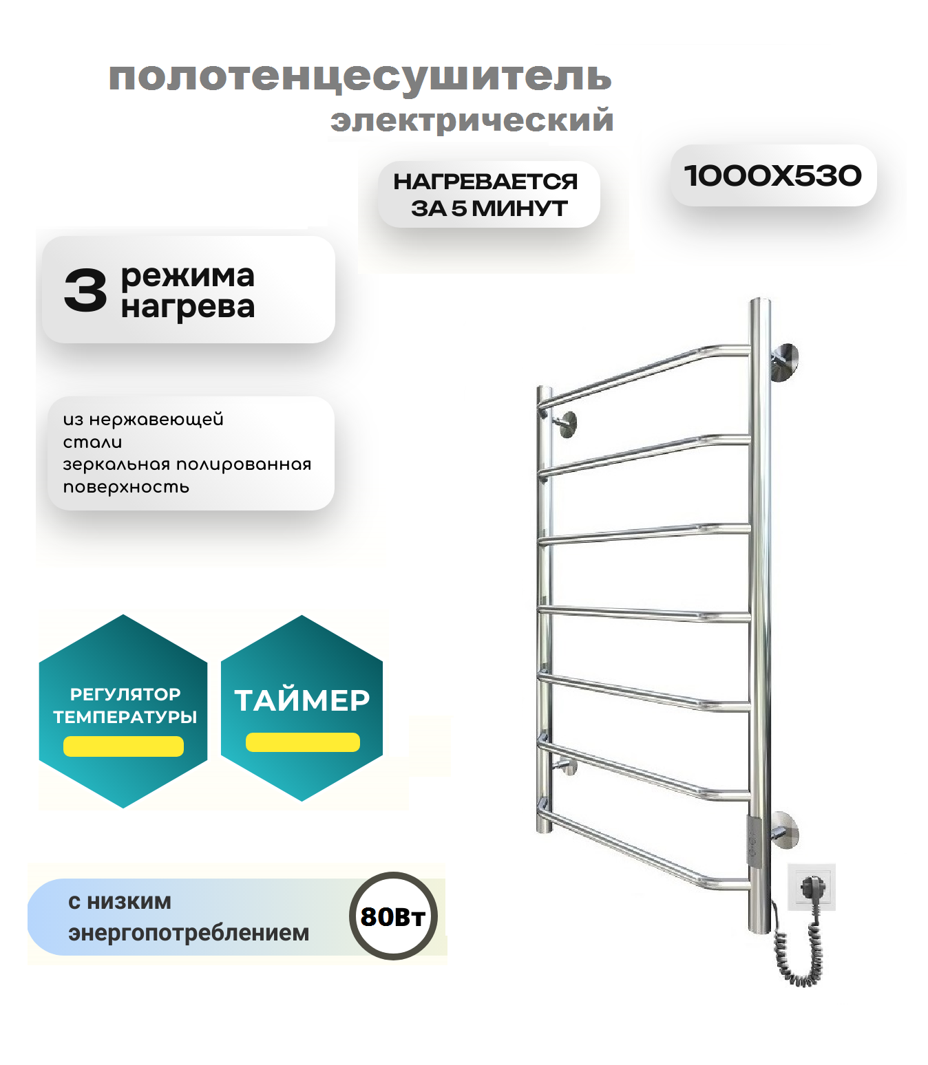 

Электрический полотенцесушитель Акванерж Трапеция 1000 мм х 500 мм, цвет хром, справа, Серебристый;хром, Трапеция