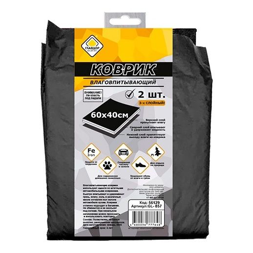 

Коврики для салона Главдор 40 х 60 см 2 шт