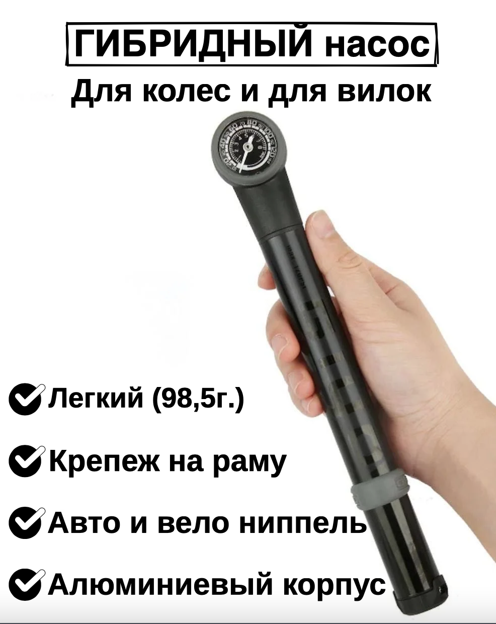 

Велосипедный насос Giyo GP-84, Черный, 84