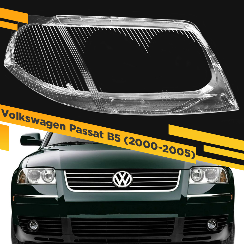 

Стекло для фары Volkswagen Passat B5.5 Plus (2000-2005) Правое VDF PASSATB5.5-01R