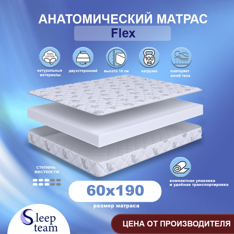 

Матрас SleepTeam Flex 70х195, Белый, Flex
